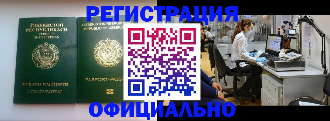 прописка для военкомата в Тарко-Сале