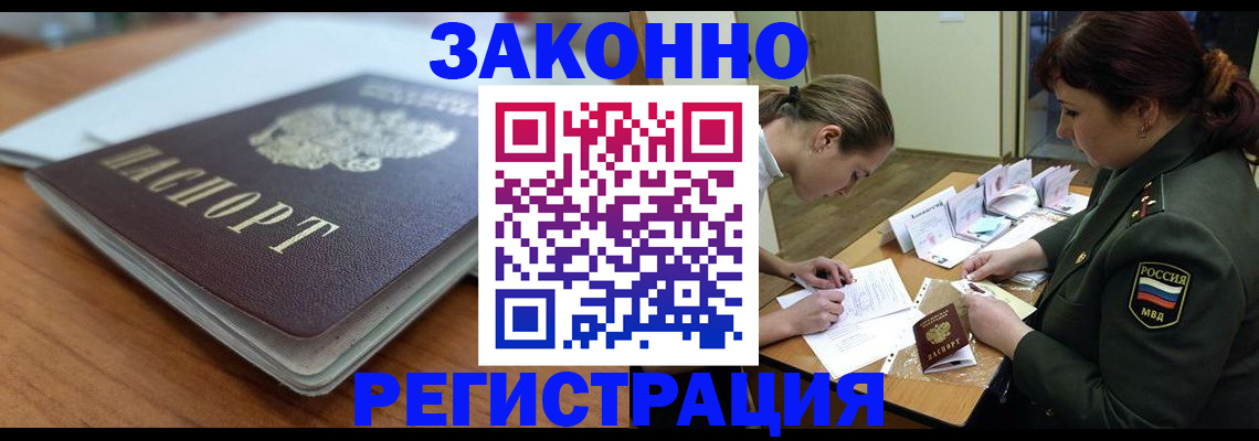 прописка паспорт в Тарко-Сале