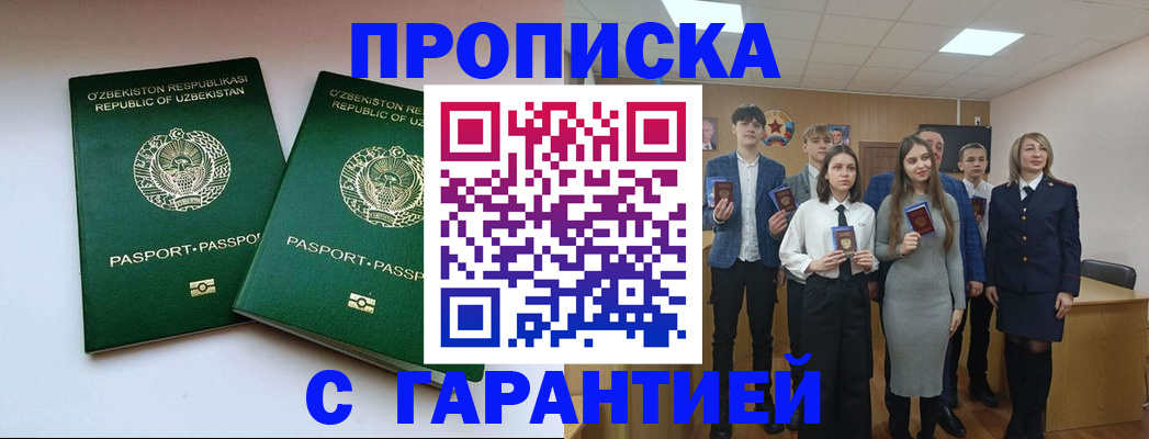 прописка иностранных граждан в Тарко-Сале