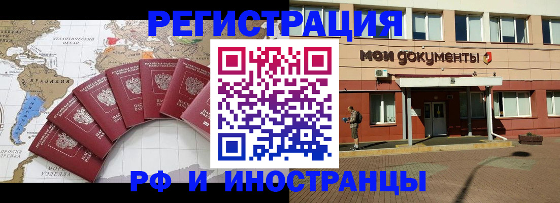 прописка регистрация в Тарко-Сале