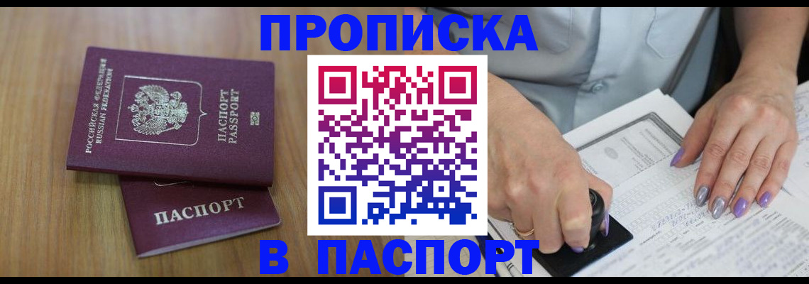 пропишу в квартире в Тарко-Сале